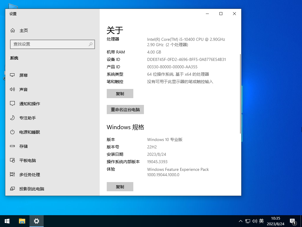 【华为专用】Windows10 64位专业装机版系统(新老机型适用)