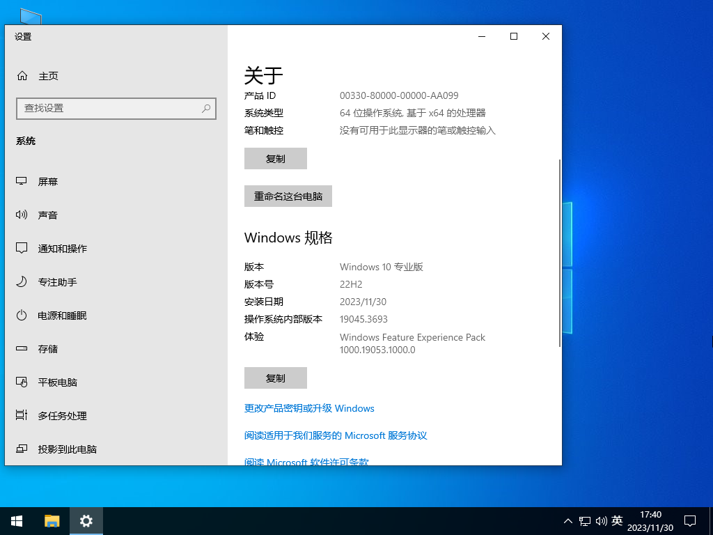 深度技术 Windows10 22H2 X64 官方正式版