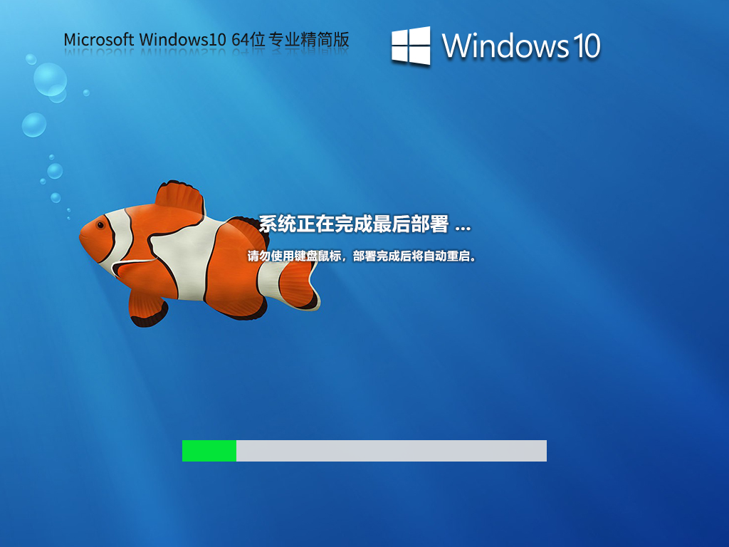 【轻便,简洁】Windows10 22H2 X64 专业精简版