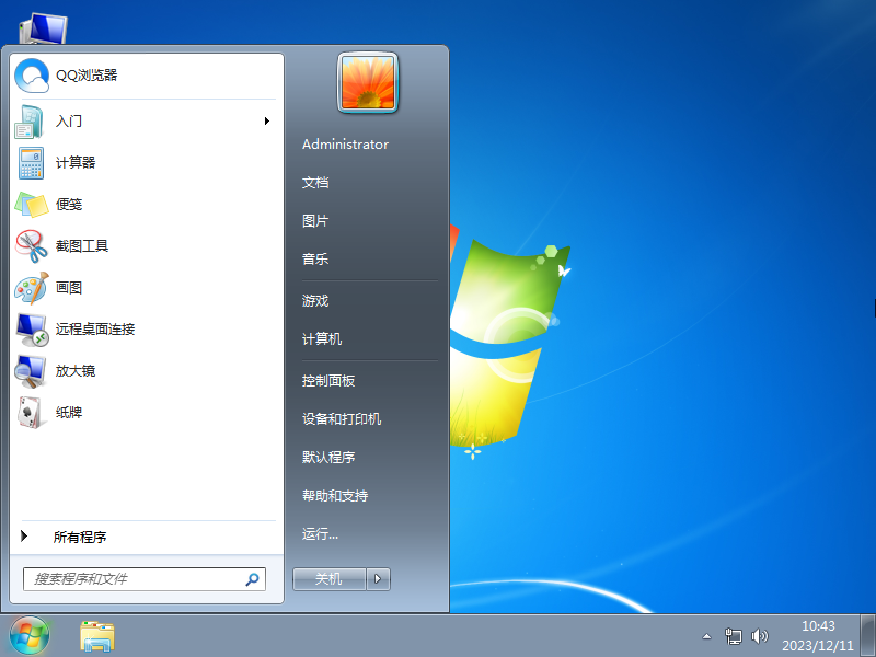 联想Win7 64位旗舰装机版