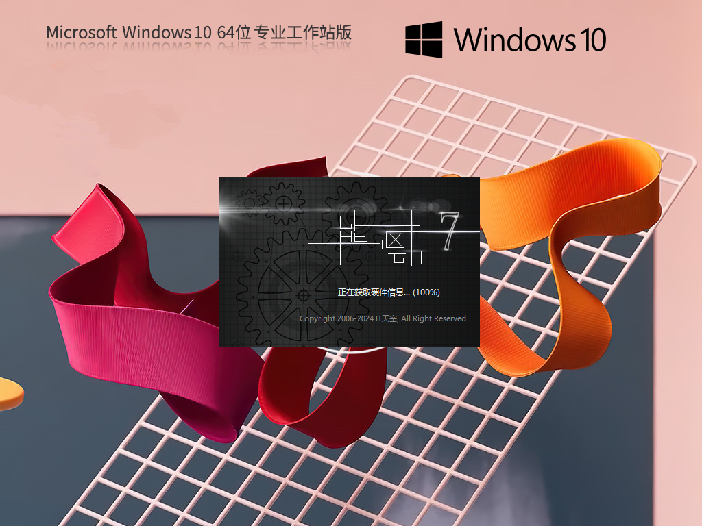 Windows10 22H2 X64 专业工作站版