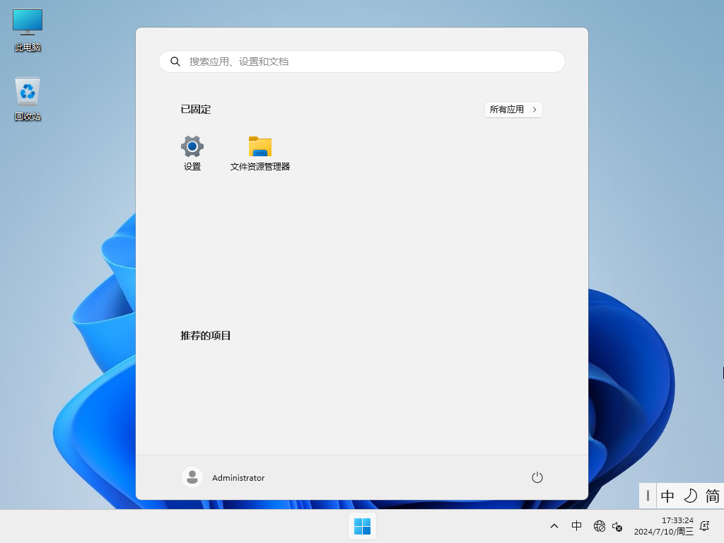 Windows11 23H2 正式版官方ISO镜像