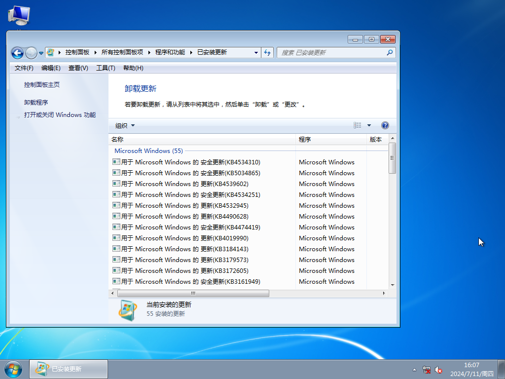 【全补丁版】Microsoft Win7 32位 全补丁旗舰版(更稳定)