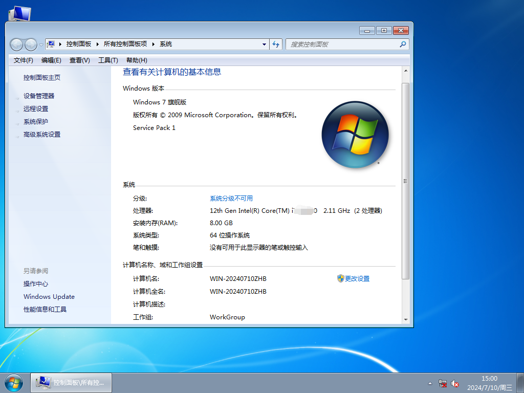 【一键装机】爱纯净Windows7 64位纯净版