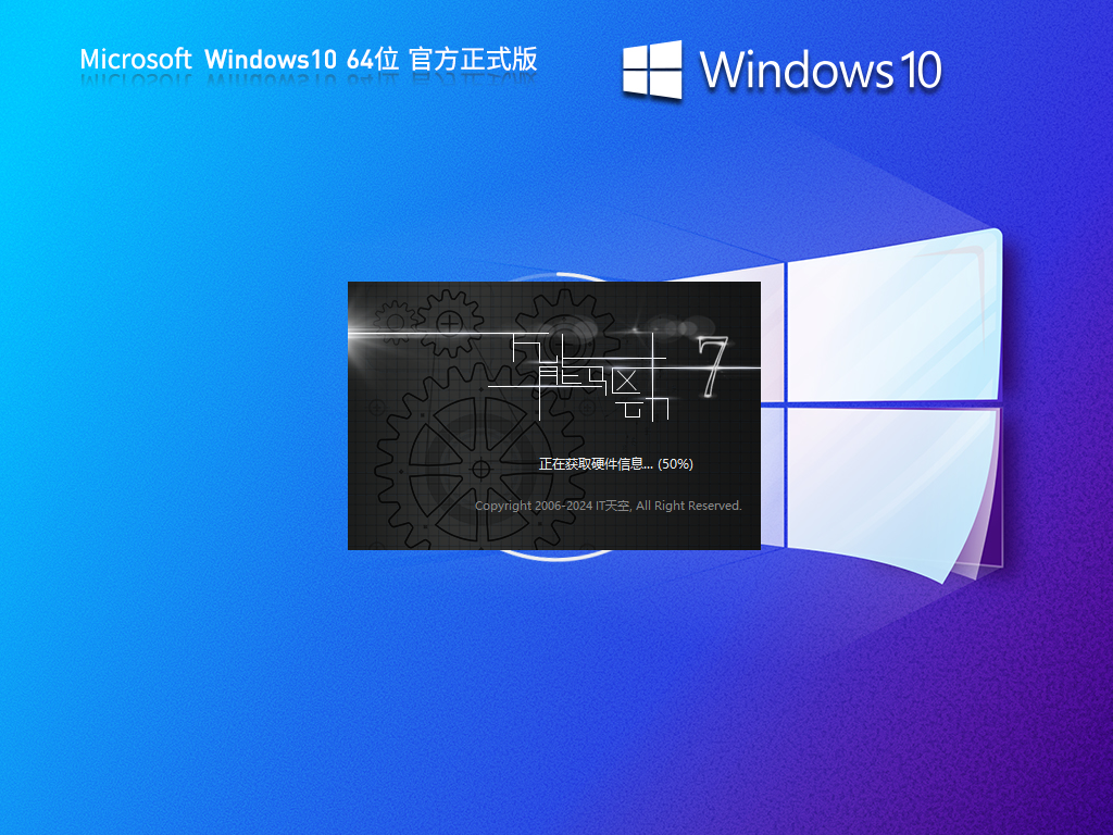 【9月最新版】Win10 22H2 19045.4894 官方正式版 