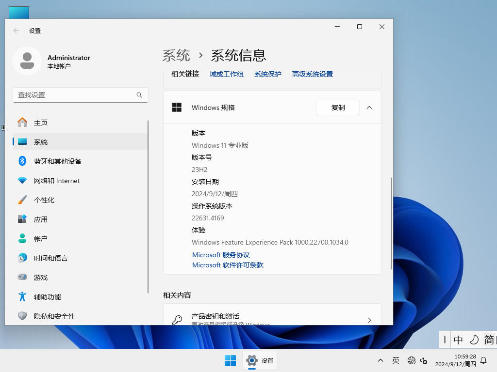 【9月首推】Win11 23H2 22631.4169 官方正式版【9月首推】Win11 23H2 22631.4169 官方正式版
