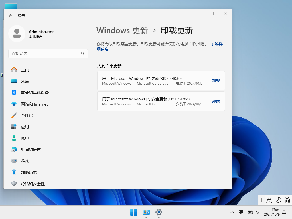 【纯净无捆绑】Win11 24H2 64位最新纯净版系统