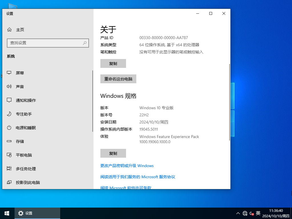 【电脑公司】Windows10 22H2 64位 官方正式版